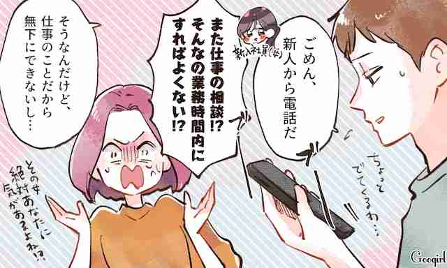 あの子なに!?夫の職場にいる「夫狙い女性社員」のヤバいアプローチ