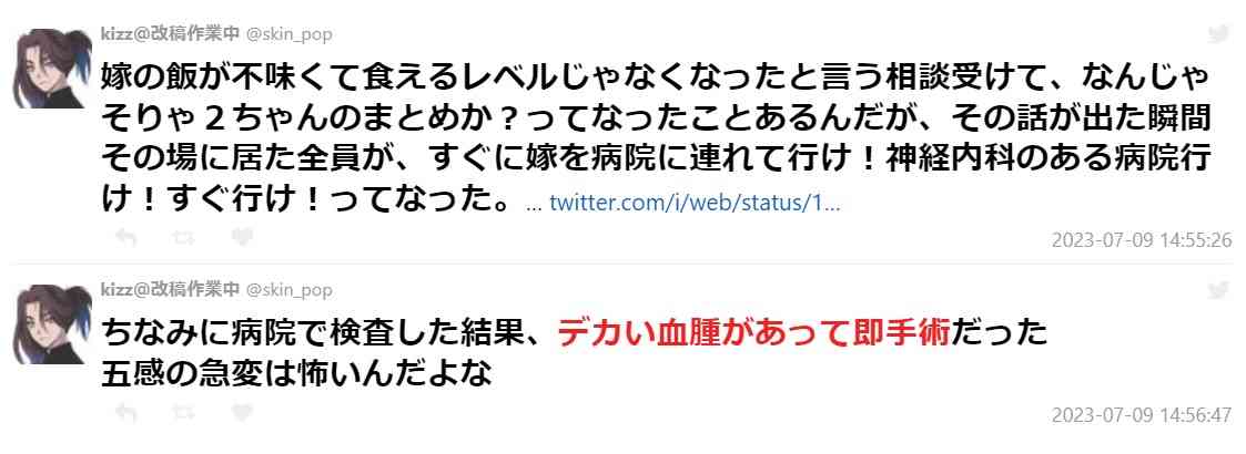「嫁の飯が不味くて食えるレベルじゃなくなった」という相談を受けた瞬間、その場に居た全員が「すぐ嫁を病院に連れて行け！すぐ行け！」って言った