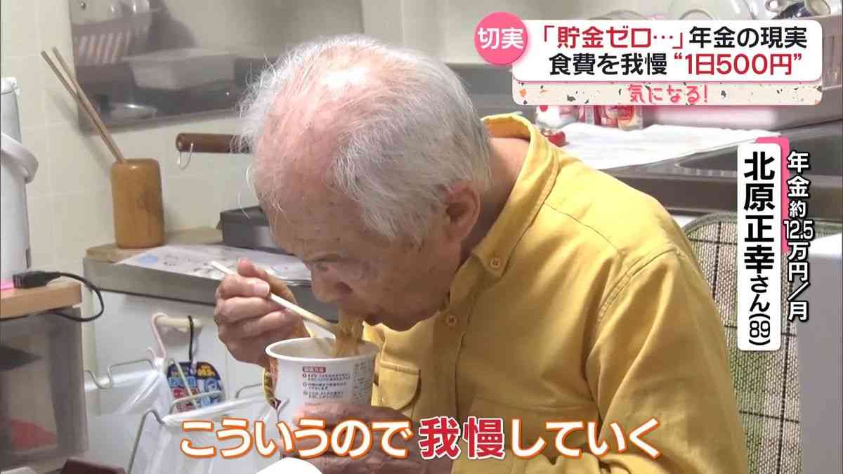 【年金生活の現実】貯金ゼロで食費“1日500円”の人も…　働くシニア増加「90歳まで働きたい」