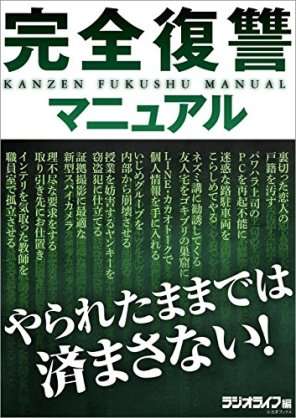 体験談 浮気が発覚したときの仕打ち 復讐 恋愛まとめ速報 体験談 浮気が発覚したときの仕打ち 復讐 恋愛まとめ速報