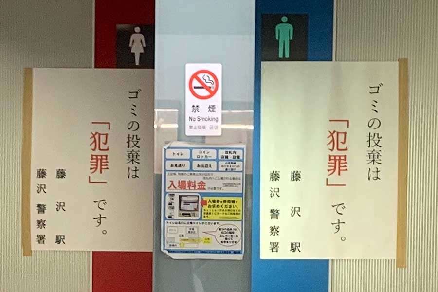 日本は「ゴミ箱少なすぎ」 テロ対策は納得も、ネットにあふれる設置増加の声 外国人も困惑で今後どうすべきか