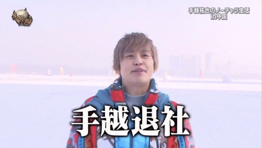 手越祐也 ジャニーズ事務所と契約終了 Newsは3人で活動継続へ 女性のための恋愛 結婚情報を発信するためのブログ