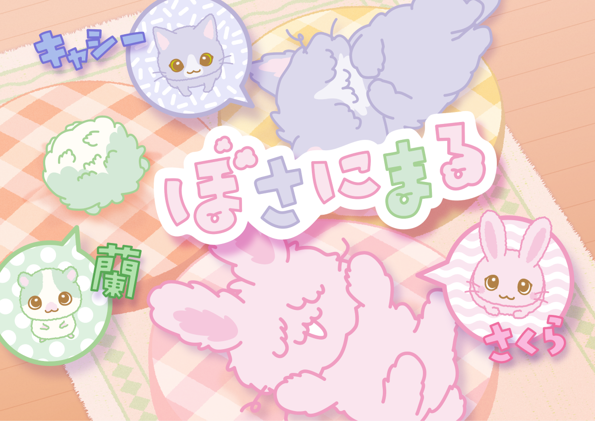 サンリオの好きなキャラ教えて