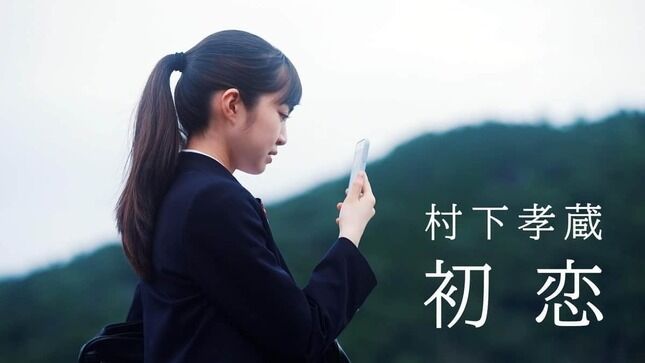 「世界観ぶち壊し」「完全にストーカー」　昭和の名曲「現代風MV」に酷評続出...「試みは素敵」理解の声も