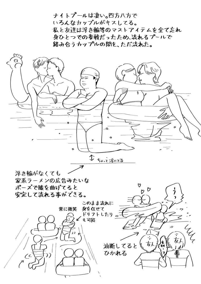 ナイトプールに浮き輪も持たずに参戦した結果、「何故行ったwww」「いろんな意味で浮いてておもろい」「こんなん笑う」と爆笑の嵐