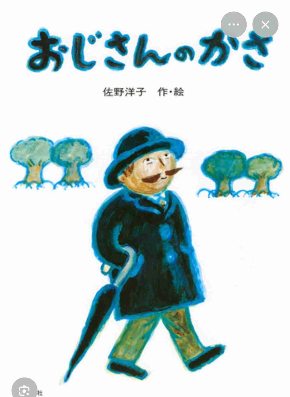 思い出の絵本
