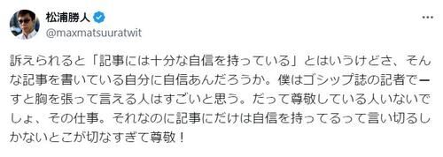 松浦勝人会長「ゴシップ誌記者」に私見「尊敬している人いないでしょ、その仕事。切なすぎて…」