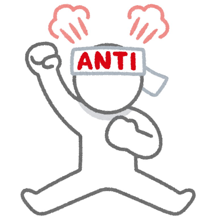 ファンからアンチになる心理が理解出来ない人