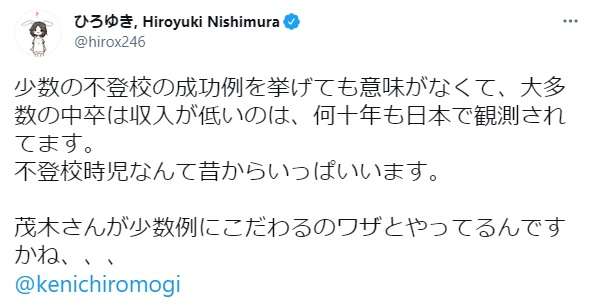 ひろゆき氏 ゆたぼん高評価の茂木健一郎氏と 論戦 誤解を広めるのは良くない 女性のための恋愛 結婚情報を発信するためのブログ ひろゆき氏 ゆたぼん高評価の茂木健一郎氏と 論戦 誤解を広めるのは良くない 女性のための恋愛 結婚情報を発信するためのブログ