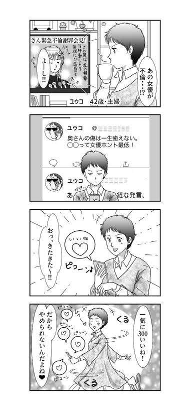 【正義中毒】の自覚がある方、治したい方のトピ