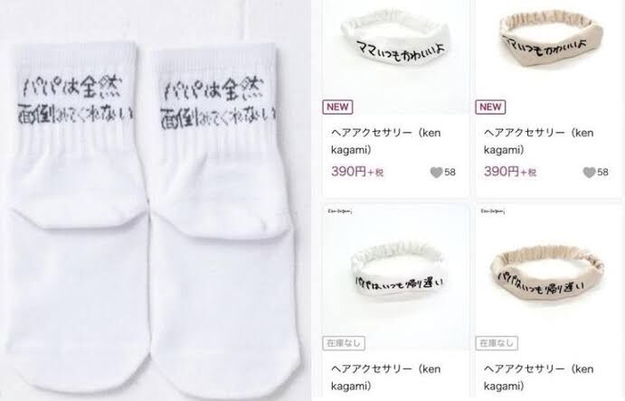 そんなに目くじらを立てることかなと思ったこと