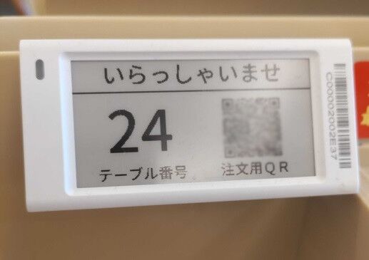 「この小さな札は何？」　サイゼリヤの注文方法が激変！　「メニュー番号を手書き」からどう進化したのか