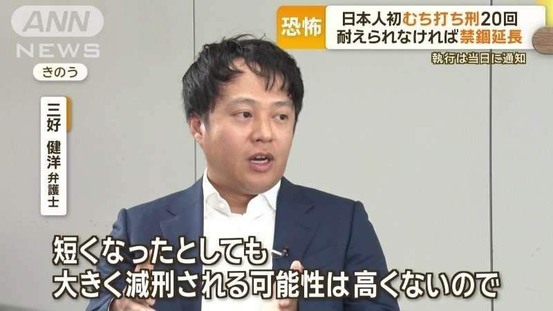 日本人初「むち打ち刑」20回確定　元美容師の男が上訴せず　シンガポール