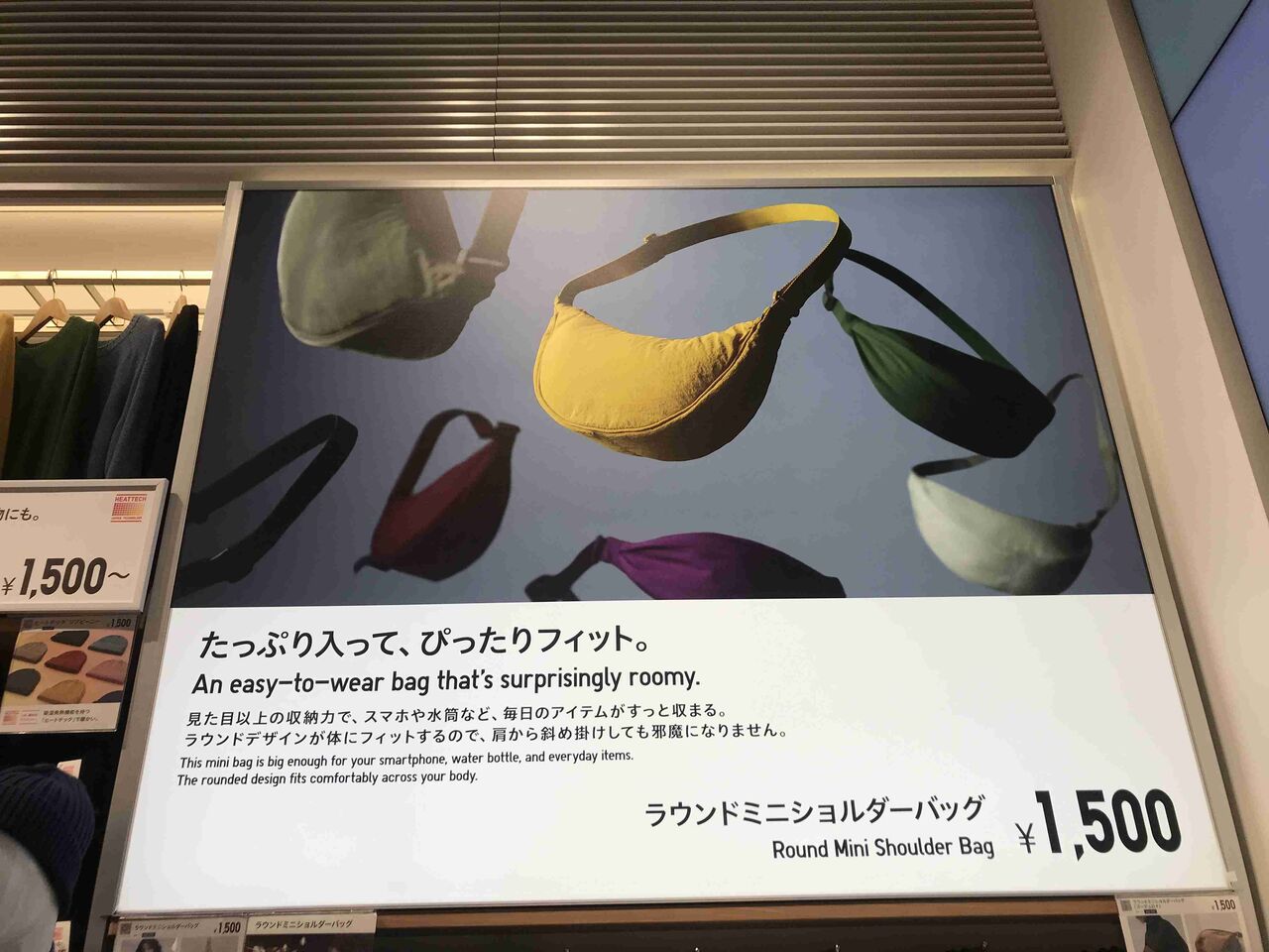 海外で死ぬほど売れてる「1500円のユニクロのバッグ」はそんなにすごいのか？ 「令和のバーキン」とか言われてるらしいが…
