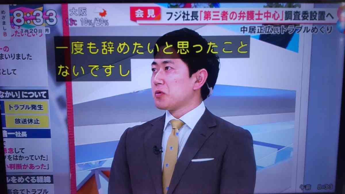 フジ37歳男性アナ、生放送で涙の叫び「13年１度も辞めたいと思ったことない、好きな会社を…」
