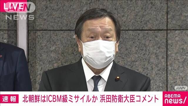 北朝鮮の弾道ミサイル「弾頭重量等によっては米国全土が射程に」浜田防衛大臣