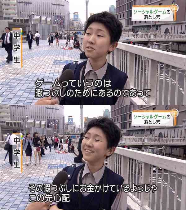 「ゲームに課金しているようじゃこの先心配」2012年の発言でネットミーム化した中学生が現在は東大生　あのドヤ顔インタビューの真相を語る