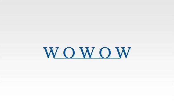 WOWOW、永山絢斗容疑者の出演4作品を放送中止　フジテレビは再放送で出演シーン差し替え