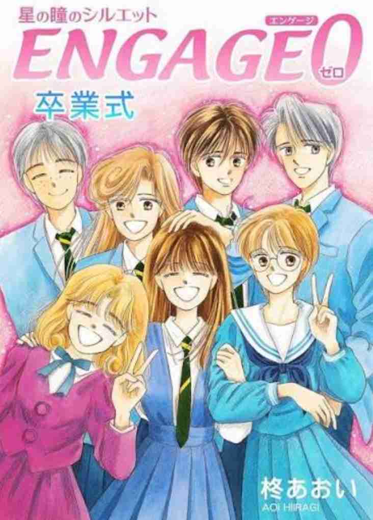 【漫画】星の瞳のシルエットを語りたい