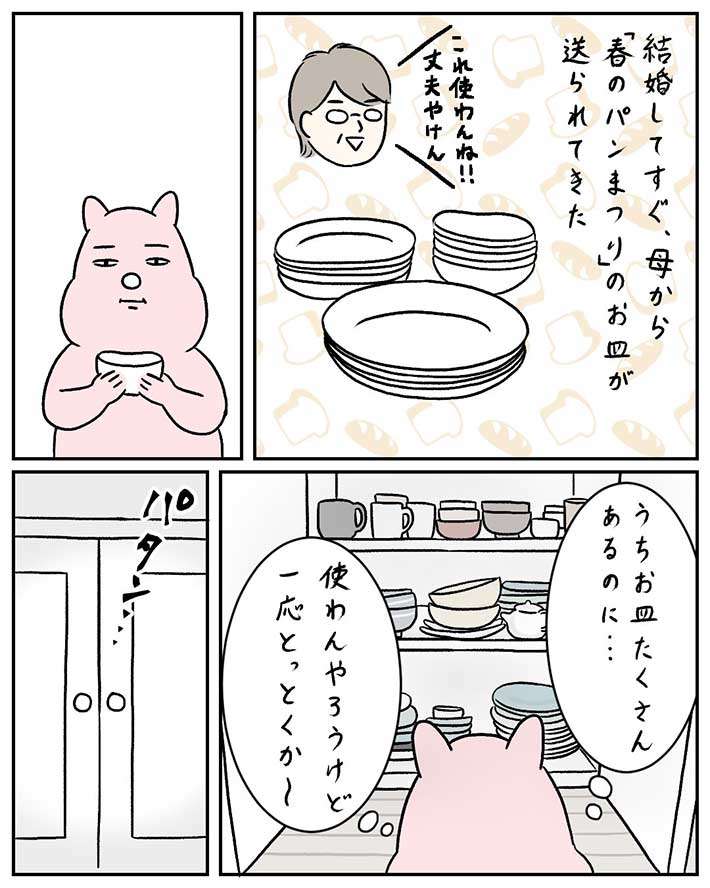 『春のパンまつり』の白い皿が屈強すぎてざわつく人続出　「自分より長生きしそう」「もはや呪い」