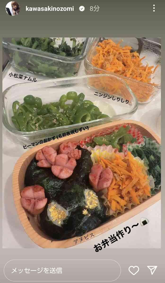 元AKB→実業家に転身の川崎希、6歳長男に作った"金箔弁当"がスゴい！先日は1500万円のピアノ購入