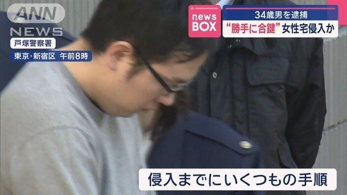 “勝手に合鍵”女性宅に侵入か　34歳男「どんな下着を身に着けているか知りたかった」他の鍵も複数見つかる
