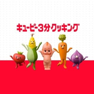 キューピー３分クッキングを見て思う事ありますか？