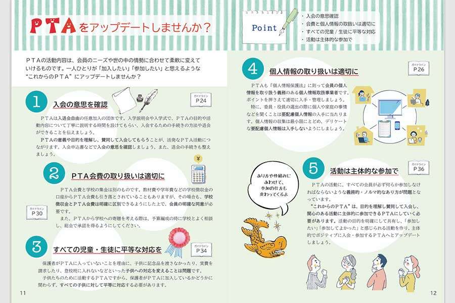 「PTAは強制ではない」それでも止まぬ「わがまま」「ズルい」の声…日本PTA会長の見解は