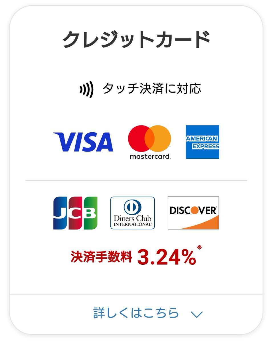 キャッシュレス払いの手数料は個人店にはかなり痛手で現金払いの客が神様に見えるという話「もちろん何でも嬉しいけれど…」