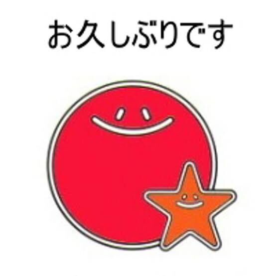 久しぶりに見た！！ってなる画像