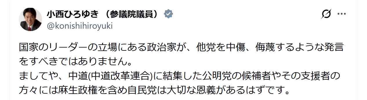 【衆院選】麻生太郎氏「中革連」発言に立民議員が苦言「他党を中傷、侮蔑する発言すべきでない」