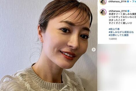 新山千春、14歳下の再婚相手との妊活告白に賛否！「17歳の娘さんはどう思ってるの」モヤモヤするユーザーが続出