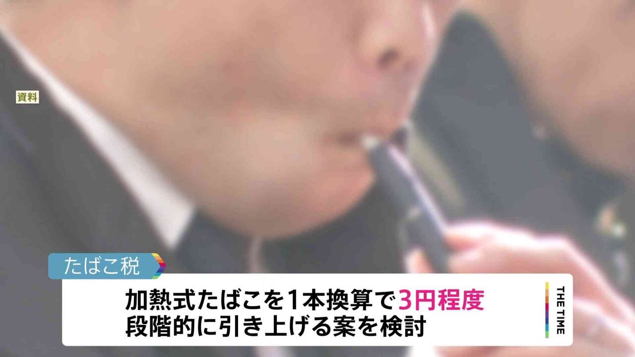防衛費確保へ たばこ税1本換算で3円程度の増税検討