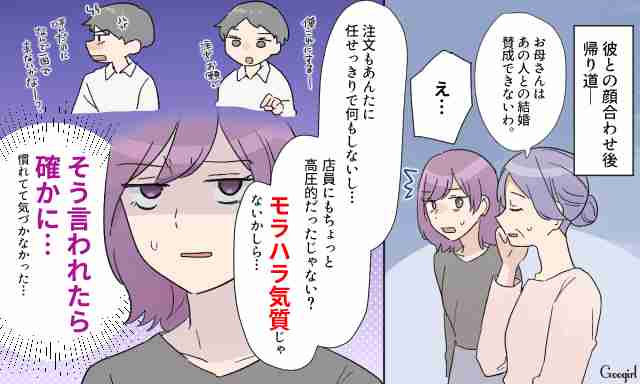 正解すぎた…両親に「反対された結婚」がマジでやめてよかった件