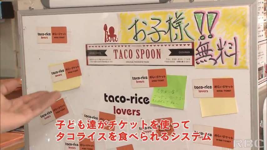 『ミートボールを盗んだ男の子」警察官が感じた貧困の現状　子ども救う“みらいチケット”とは