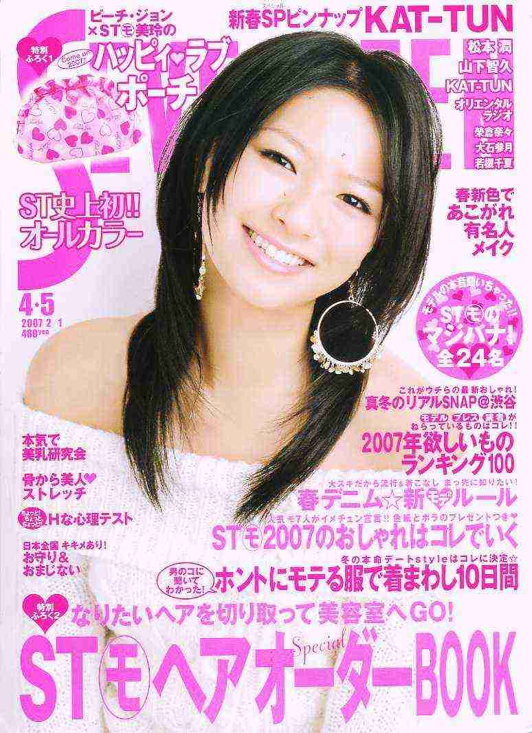 好きになった事がある雑誌モデル