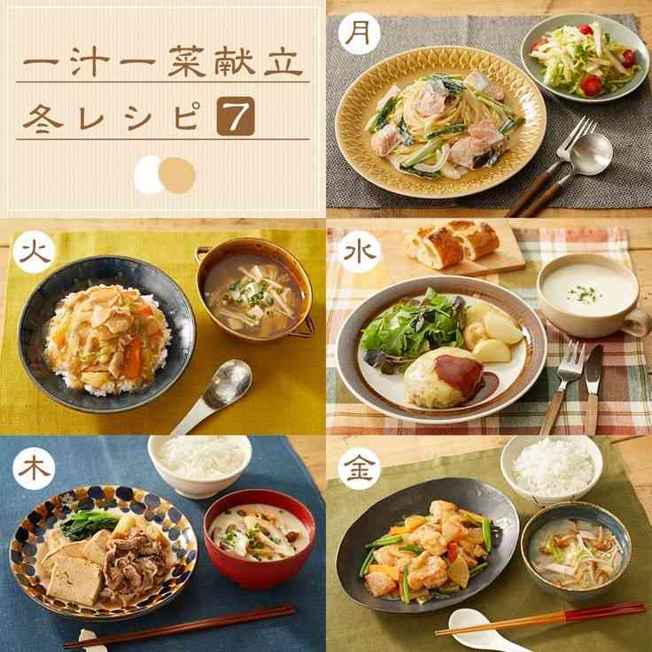 献立に煮詰まってる人