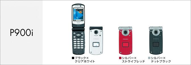 【懐かし】昔使っていたガラケーのを貼るトピ