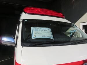コンビニ駐車場の救急車に張り紙、その内容に目を疑う　「世の中間違ってる」と怒りの声も…
