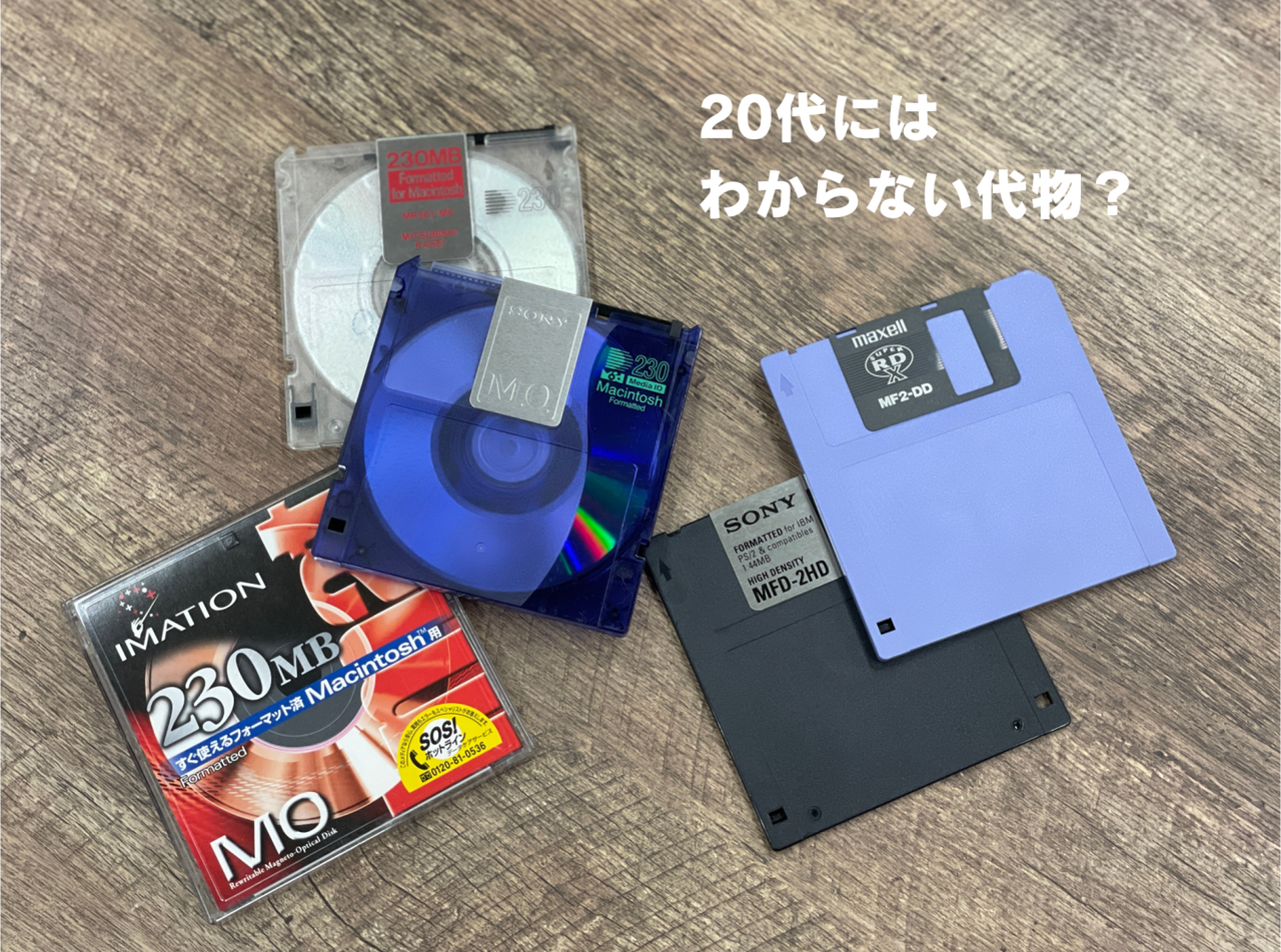 20代に通じなくてショックを受けた「死語」の数々…「ソニプラ」「エビちゃんOL」時は流れた