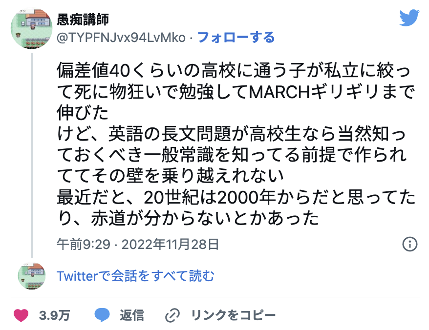 高校で猛勉強してもつまづく「世紀の意味や赤道がわからない」小中学校で身に付ける一般常識の重要性