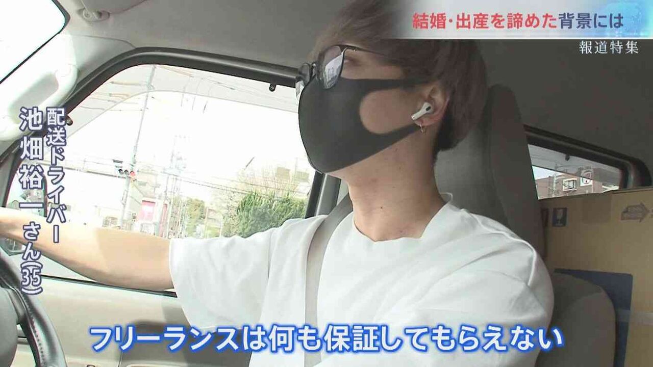 「子供は“嗜好品”“贅沢品”だと」“異次元”の少子化対策の陰で･･･結婚・子供を諦め始めた若者たち【報道特集】