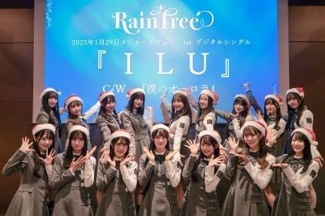 秋元康氏総合プロデュース「Rain Tree」、1・29にメジャーデビュー決定 1stシングルは「I L U」