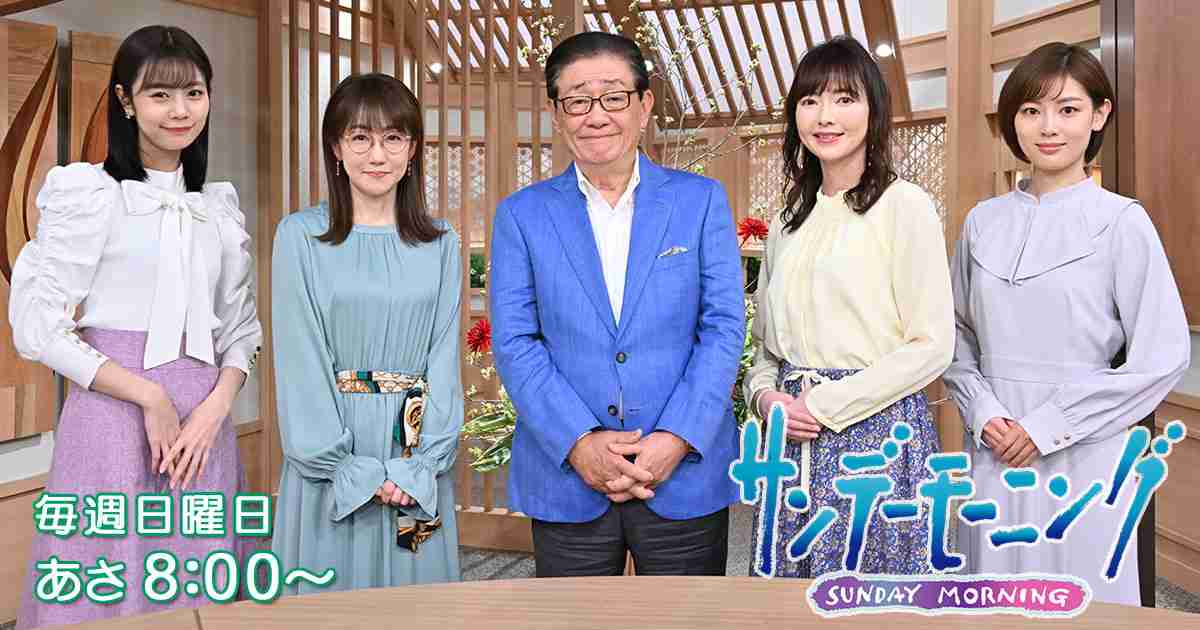 「サンモニ」日本学術会議前議長・山極氏「いずれは学生が動員される。すごく私は不安」　日本の軍拡を指摘し、懸念