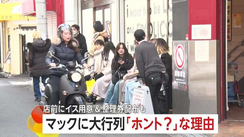 【何が】「他のマックと味が違う」「バンズがふわっと」「冷めた時のサクサク感違う」大阪・マックのある店舗で大行列　元クルーが「おいしさの秘密」を考察