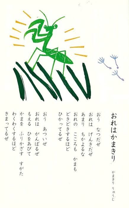 【国語の教科書】印象に残ってる作品