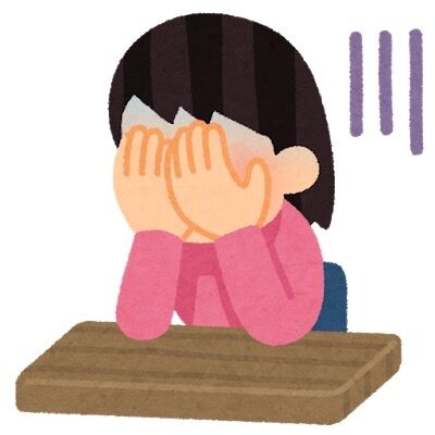 世の中の人が求める普通のレベルがたかすぎる