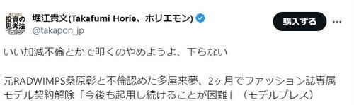 堀江貴文氏「いい加減不倫とかで叩くのやめようよ、下らない」苦言に共感の声相次ぐ
