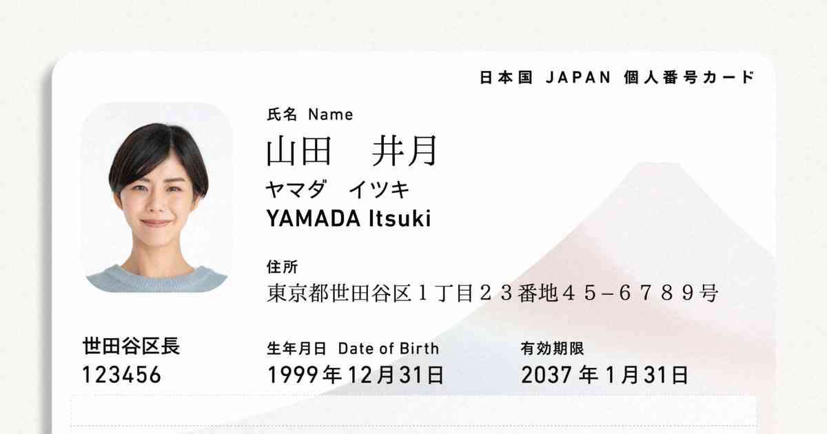 デジタル庁、次期マイナカードのデザインイメージ公表　何が変わる？