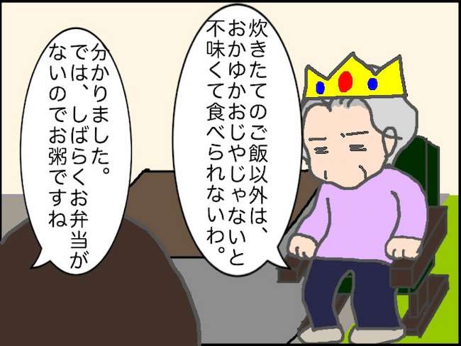 「朝に炊いたご飯と納豆でいいのに」それ、結構ハードル高いんですよ？ #頑張り過ぎない介護